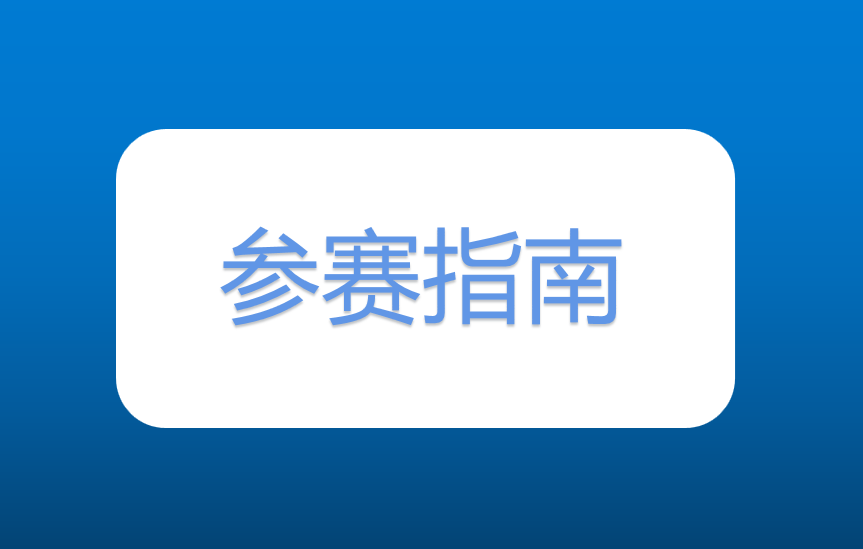 您有一份戰馬2020湘江馬拉松賽參賽指南，請查收！